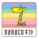 nanacoギフト