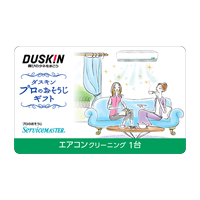 ダスキン ギフトカード