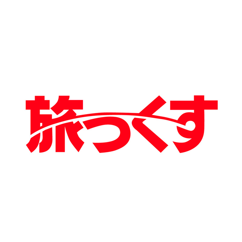 旅っくす