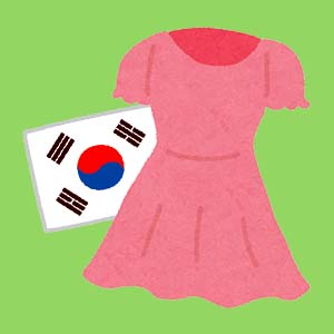 韓国ファッション