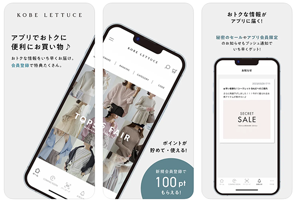 神戸レタスの公式アプリ