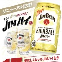 ジムビームハイボール缶がその場で当たるキャンペーン