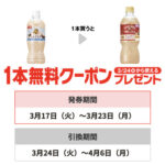 セブンイレブン プライチ