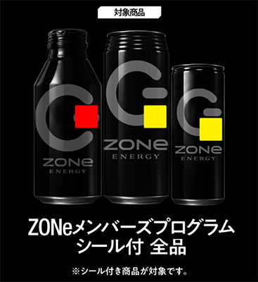 ZONe 全品