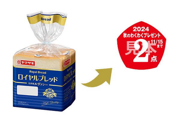 ヤマザキ対象商品