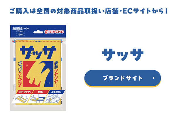 サッサ10枚入、15枚入