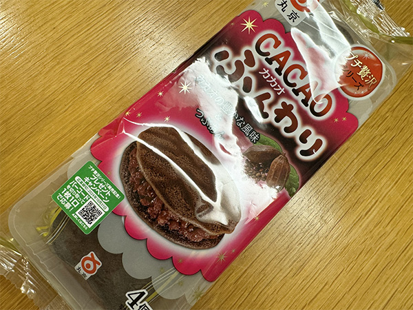 丸京製菓 CACAOふんわり キャンペーンシール