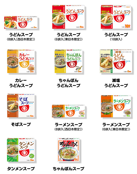 うとんスープ、そばスープ、ラーメンスープ、タンメンスープ、ちゃんぽんスープ