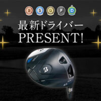 ブリヂストン B3 MAX ドライバープレゼント GDOクラブ会員限定キャンペーン