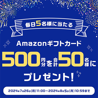 Amazonギフトカードが毎日その場で当たる マウスコンピューターのX（旧Twitter）キャンペーン