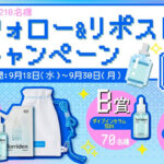 #トリデン #ダイブイン Xフォロー&リポストキャンペーン