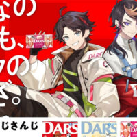 #DARS × #にじさんじ コラボ記念キャンペーン