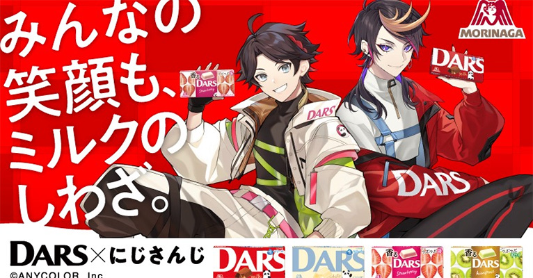 #DARS × #にじさんじ コラボ記念キャンペーン