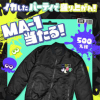 サントリー×スプラトゥーン3「MA-1が当たる」キャンペーン！