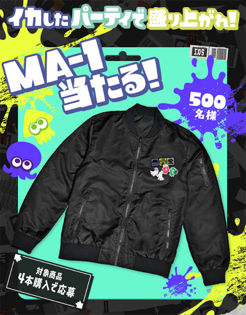 サントリー×スプラトゥーン3「MA-1が当たる」キャンペーン！