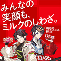 DARS×にじさんじプレゼントキャンペーン