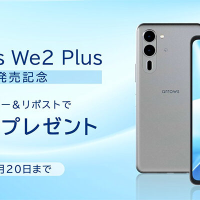 NifMo@ニフティ #arrowsWe2Plus 発売記念CP