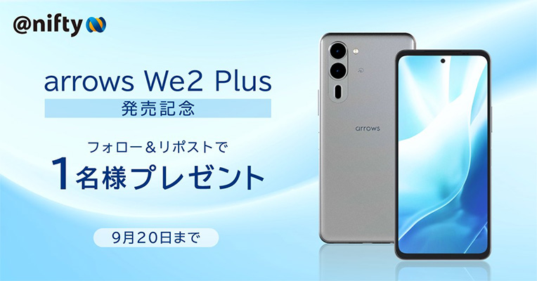 NifMo@ニフティ #arrowsWe2Plus 発売記念CP