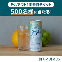 CHILL OUT(チルアウト)のInstagramキャンペーン