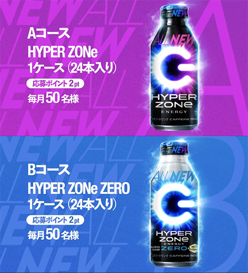 HYPER ZONe ENERGY 1ケース(24本入)