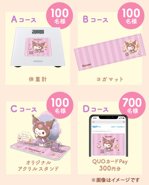 クロミちゃんオリジナルグッズ（体重計、ヨガマット、アクリルスタンド、QUOカードPay300円分、スマホ壁紙）