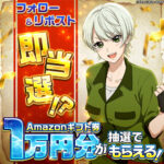 #新米オッサン Xフォロー&リポストキャンペーン