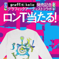 ZONe graffiti holic 発売記念！グラフィックアーティストコラボロンT当たる！