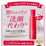 ネイチャーコンク　ミニボトルプレゼントキャンペーン