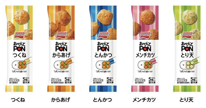 おべんとPON