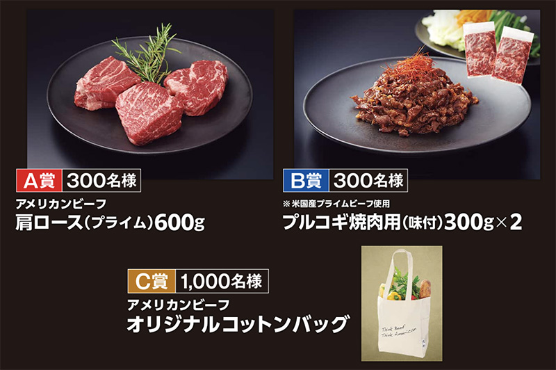 アメリカンビーフ肩ロース(プライム)600g、プルコギ焼肉用(味付)300g×2、、アメリカンビーフオリジナルコットンバッグ