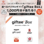 はくばくの糀めんを食べて当てよう!選べるデジタルギフトが当たるキャンペーン