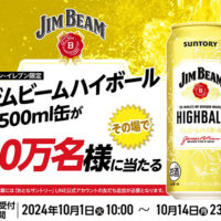 ジムビームハイボール500ml缶が10万名様に当たるキャンペーン