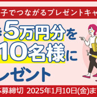 味の明太子ふくや 明太子でつながるプレゼントキャンペーン