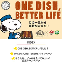 ヤマサ醤油×スヌーピー ONE DISH, BETTER LIFE キャンペーン