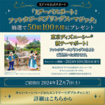 Xドコモ公式サポート Halloween Dreamキャンペーン