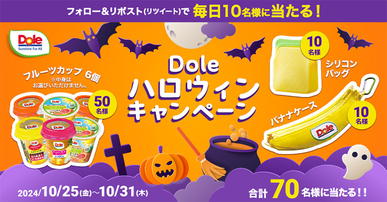 #ハロウィン プレゼントキャンペーン