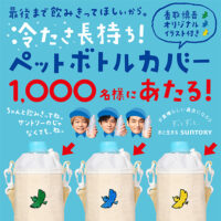 自販機にタッチするだけ！#素晴らしい過去になろう キャンペーン