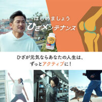 サントリー グルコサミン アクティブ 無料お試しモニター