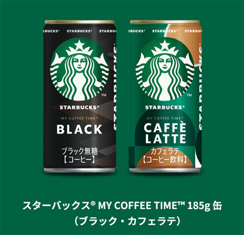 スターバックス MY COFFEE TIME 185g缶