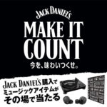 ジャックダニエルキャンペーン