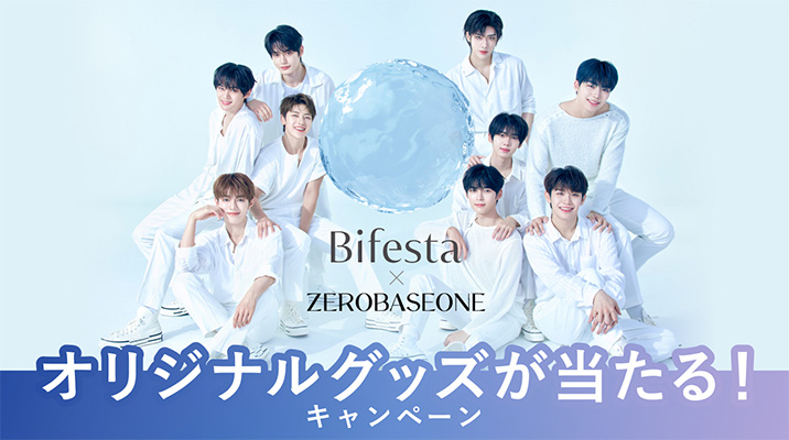 ビフェスタ × ZEROBASEONE オリジナルグッズが当たる！キャンペーン