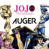 ジョジョの奇妙な冒険 黄金の風 × AUGER キャンペーン