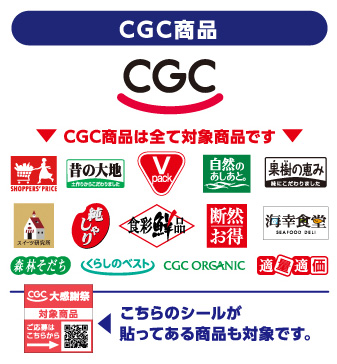 CGC商品