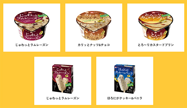 じゅわっとラムレーズン、カリッとナッツ&チョコ、とろ〜りカスタードプリン、ほろにがクッキー&バニラ