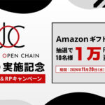 Amazonギフトカード １万円分当たる BitTrade（ビットトレード）X懸賞