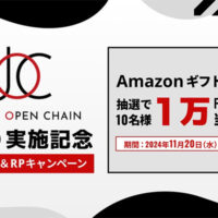 Amazonギフトカード １万円分当たる BitTrade（ビットトレード）X懸賞