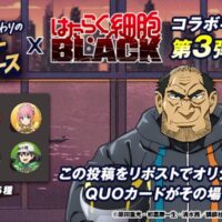 ミッドナイトボートレース × はたらく細胞BLACK コラボキャンペーン