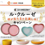 NID×ダイドードリンコ ル・クルーゼ 何が当たるかお楽しみ！キャンペーン