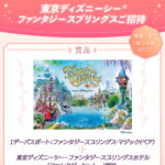 山崎製パン X懸賞 東京ディズニーシー ファンタジースプリングスご招待