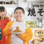 #マルちゃんからのお願いっキャンペーン